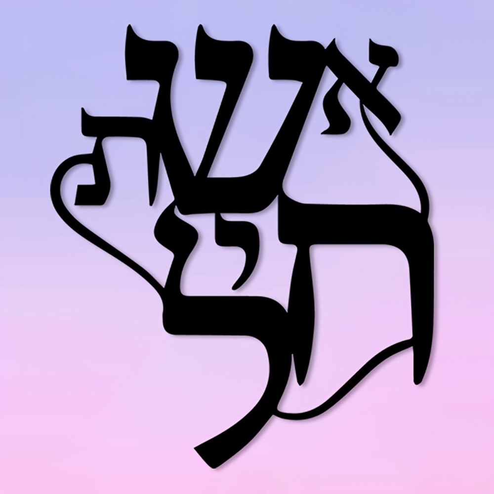 CIFBUY Iron Wall Art Hebrew In - đánh giá và giá Free Home Office