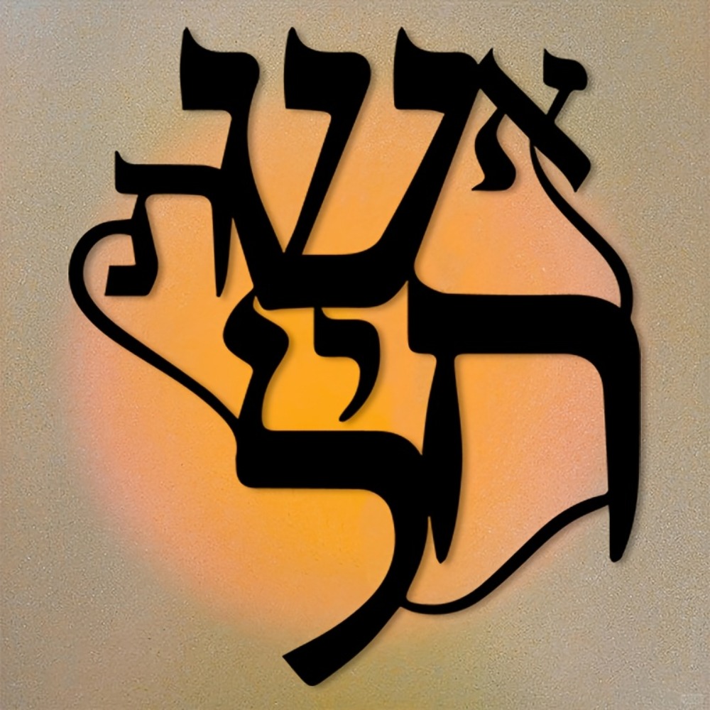 CIFBUY Iron Wall Art Hebrew In - đánh giá và giá Free Home Office