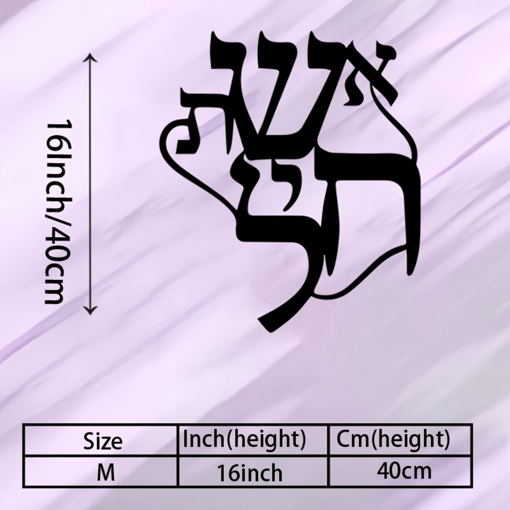 CIFBUY Iron Wall Art Hebrew In - đánh giá và giá Free Home Office