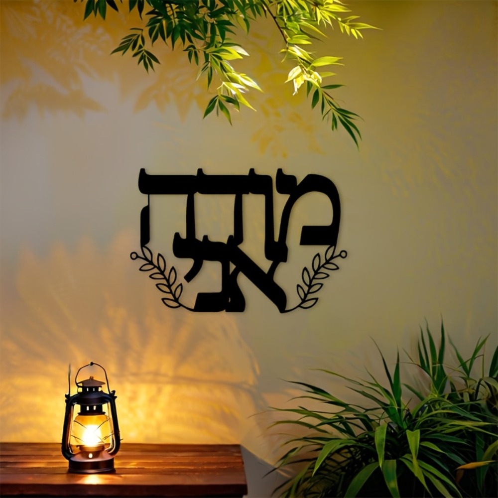 CIFBUY Iron Wall Art Hebrew Le - đánh giá và giá Free Home Office