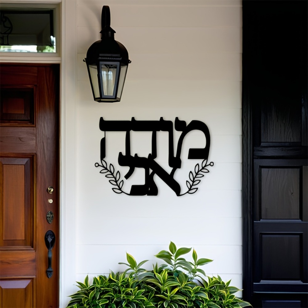 CIFBUY Iron Wall Art Hebrew Le - đánh giá và giá Free Home Office