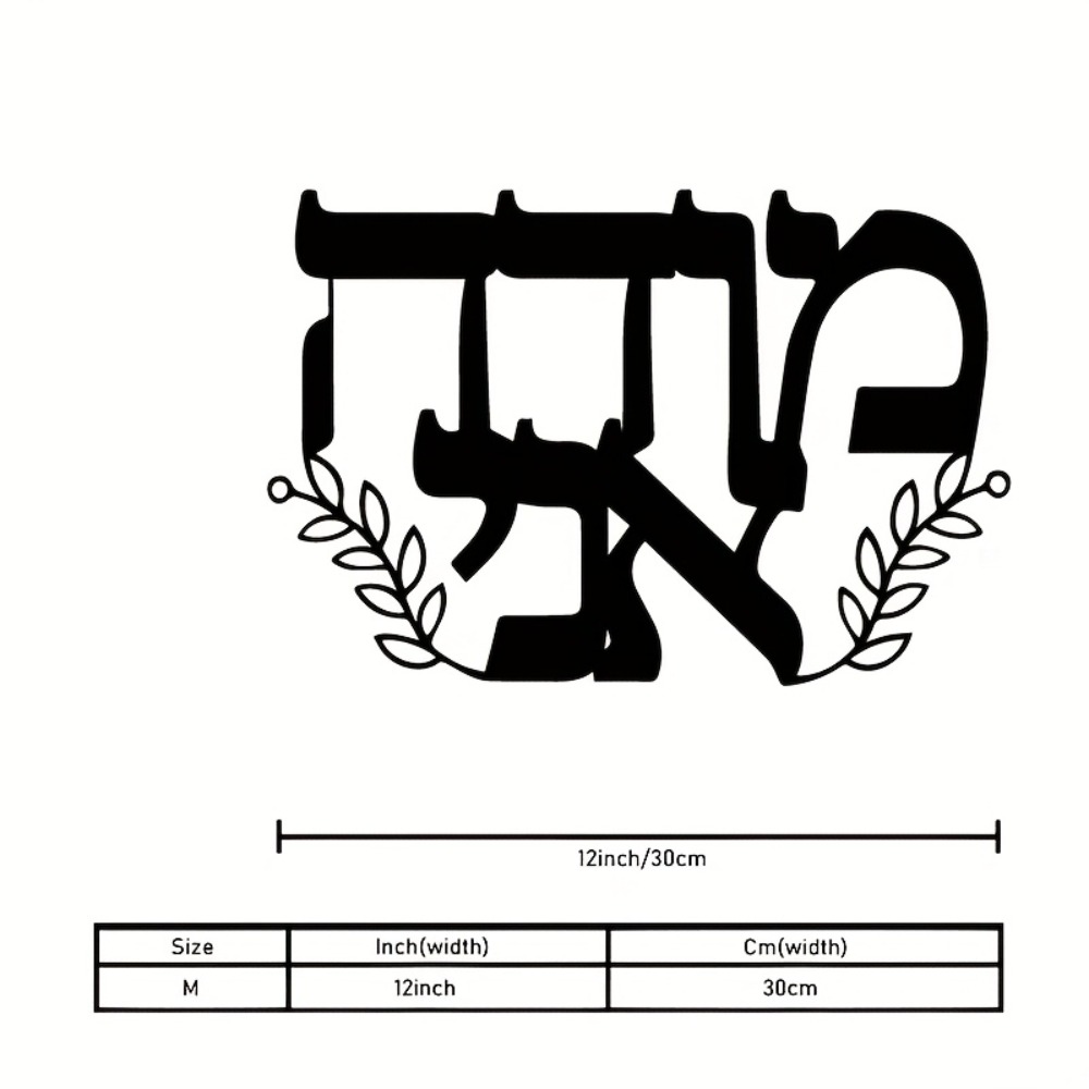 CIFBUY Iron Wall Art Hebrew Le - đánh giá và giá Free Home Office